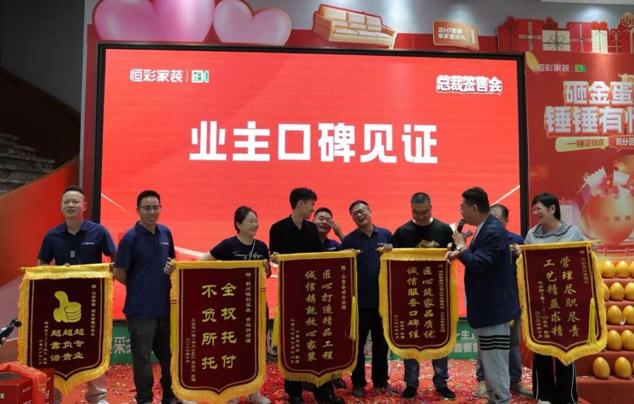 恒彩家装杭州口碑装修公司