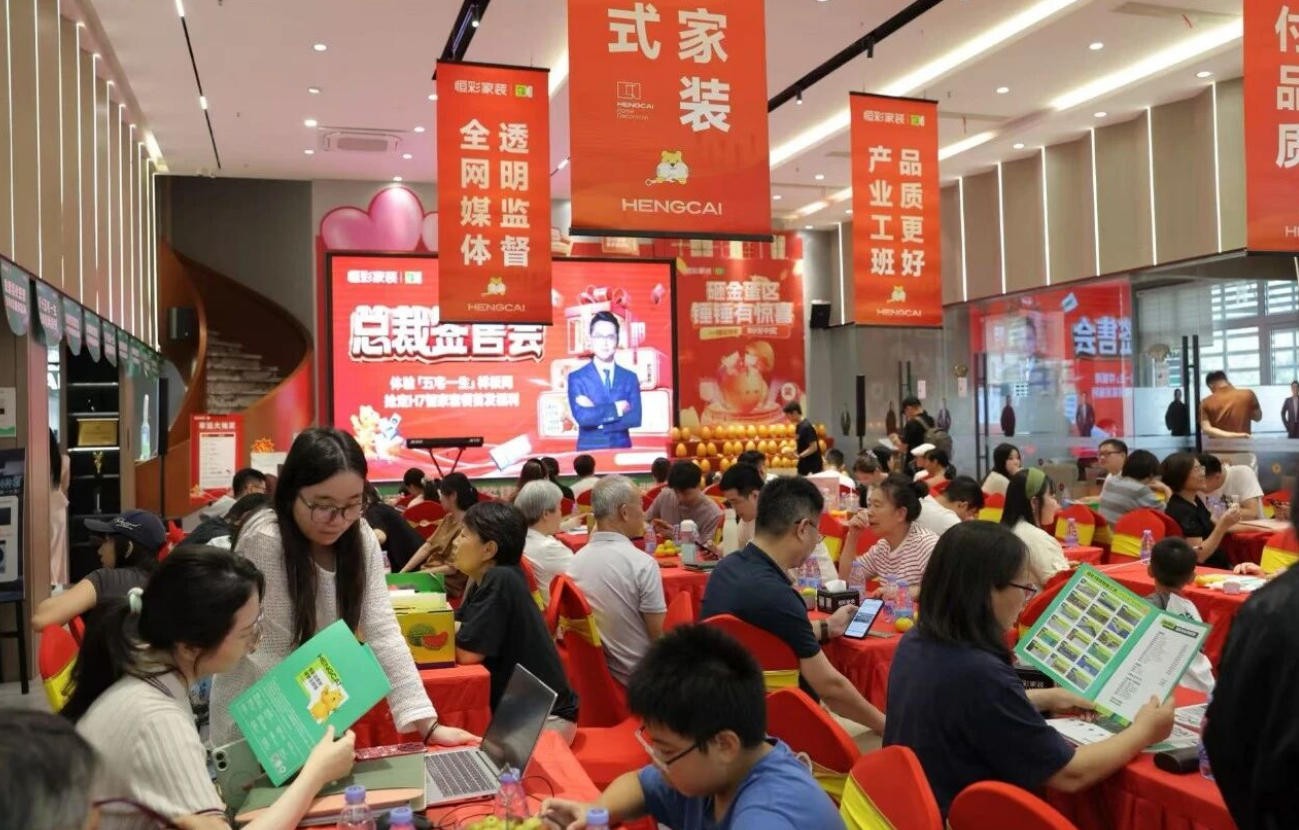 恒彩家装总裁签售会现场
